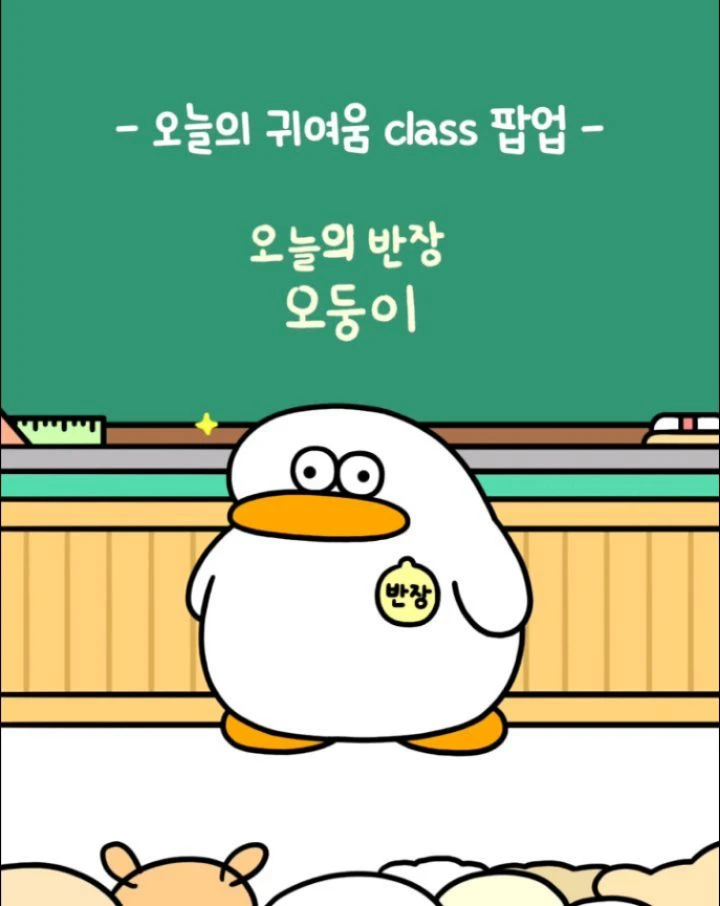 오둥이 팝업 - 이번엔 오둥이가 반장이 되었둥! 더현 팝업스토어 | 팝가