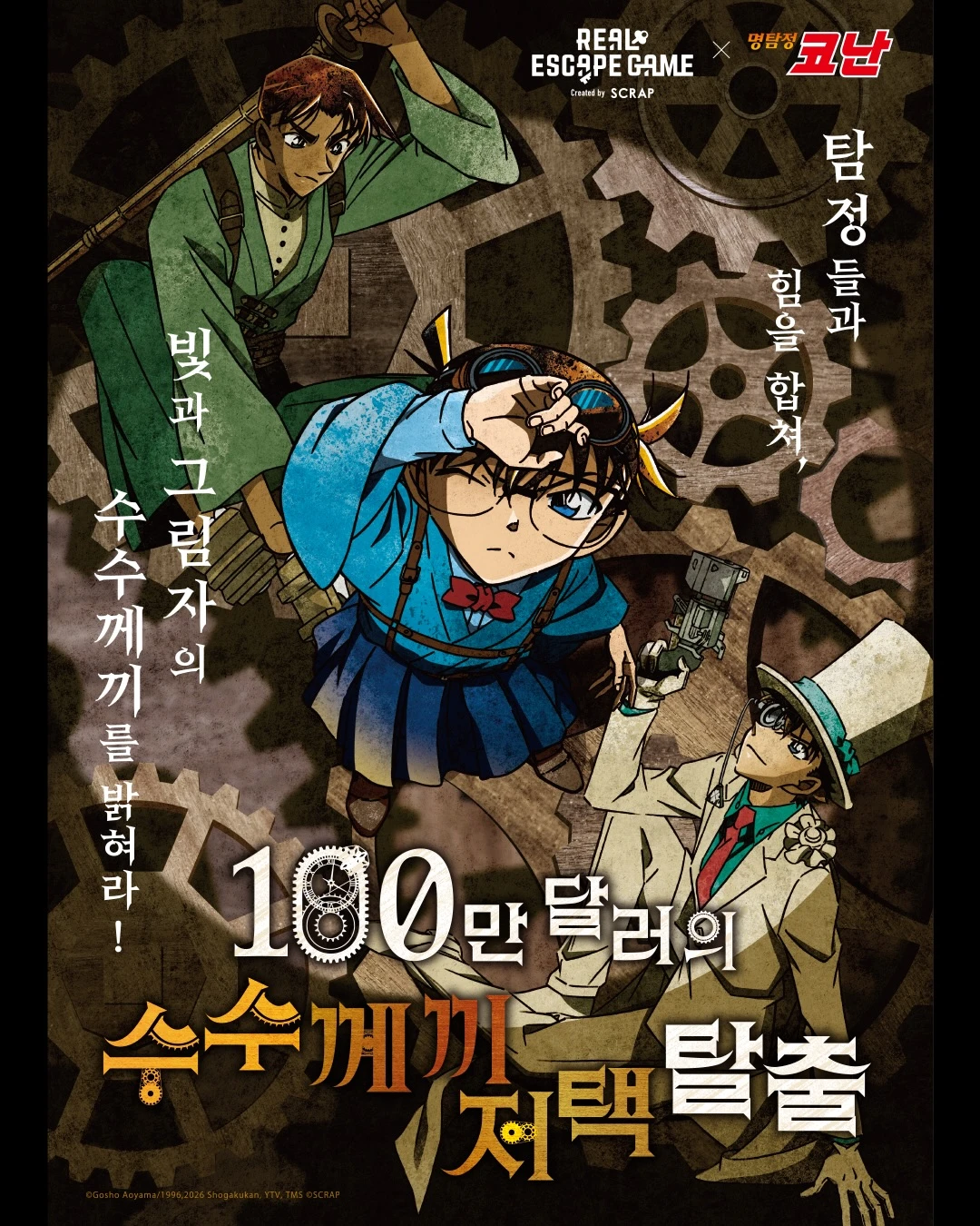 명탐정 코난 추리게임 홍대 팝업스토어 | 팝가